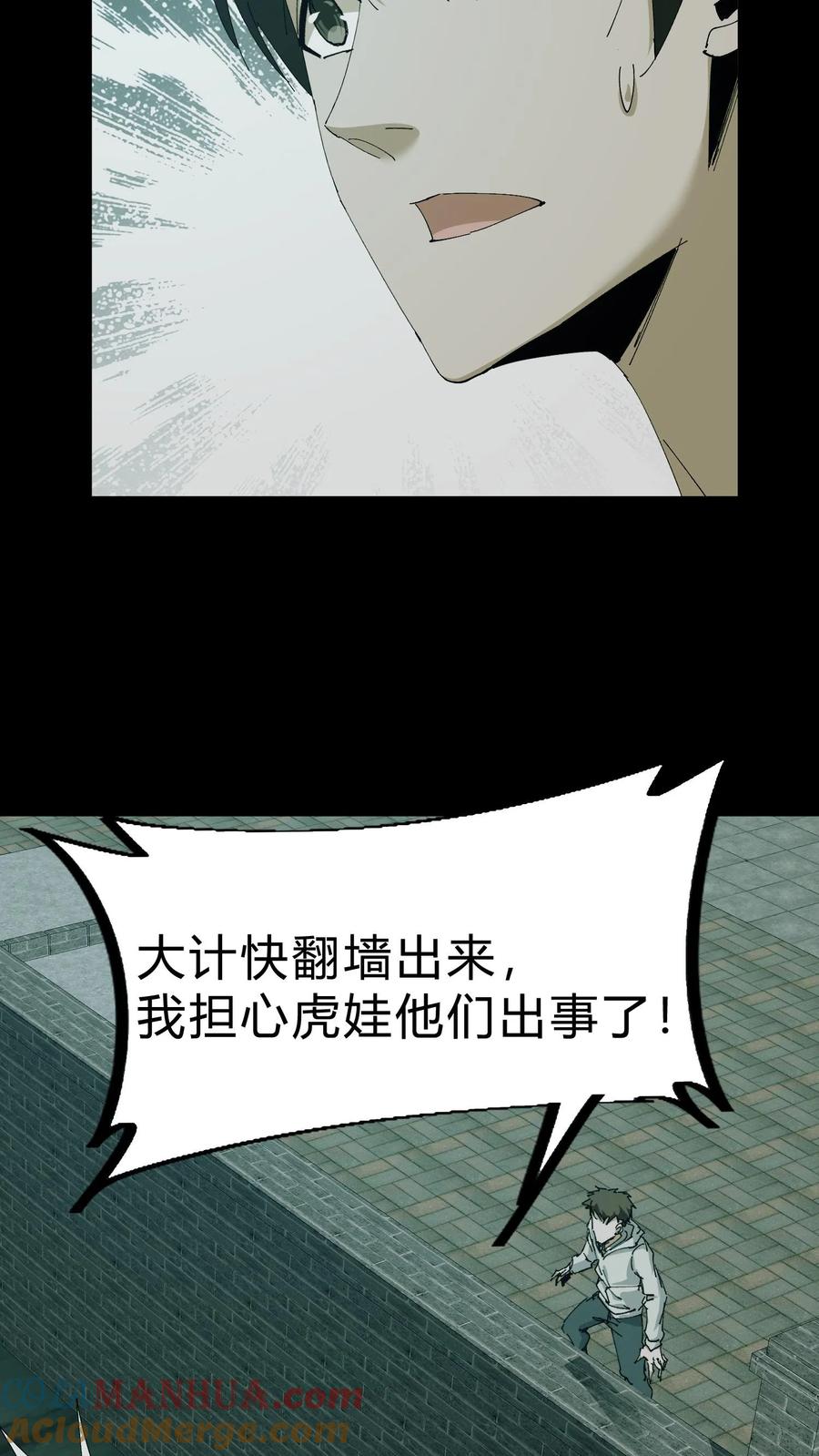 第52话灯笼-我出生当天，百鬼夜行，雪尸护道-[db:作者]（第3张）