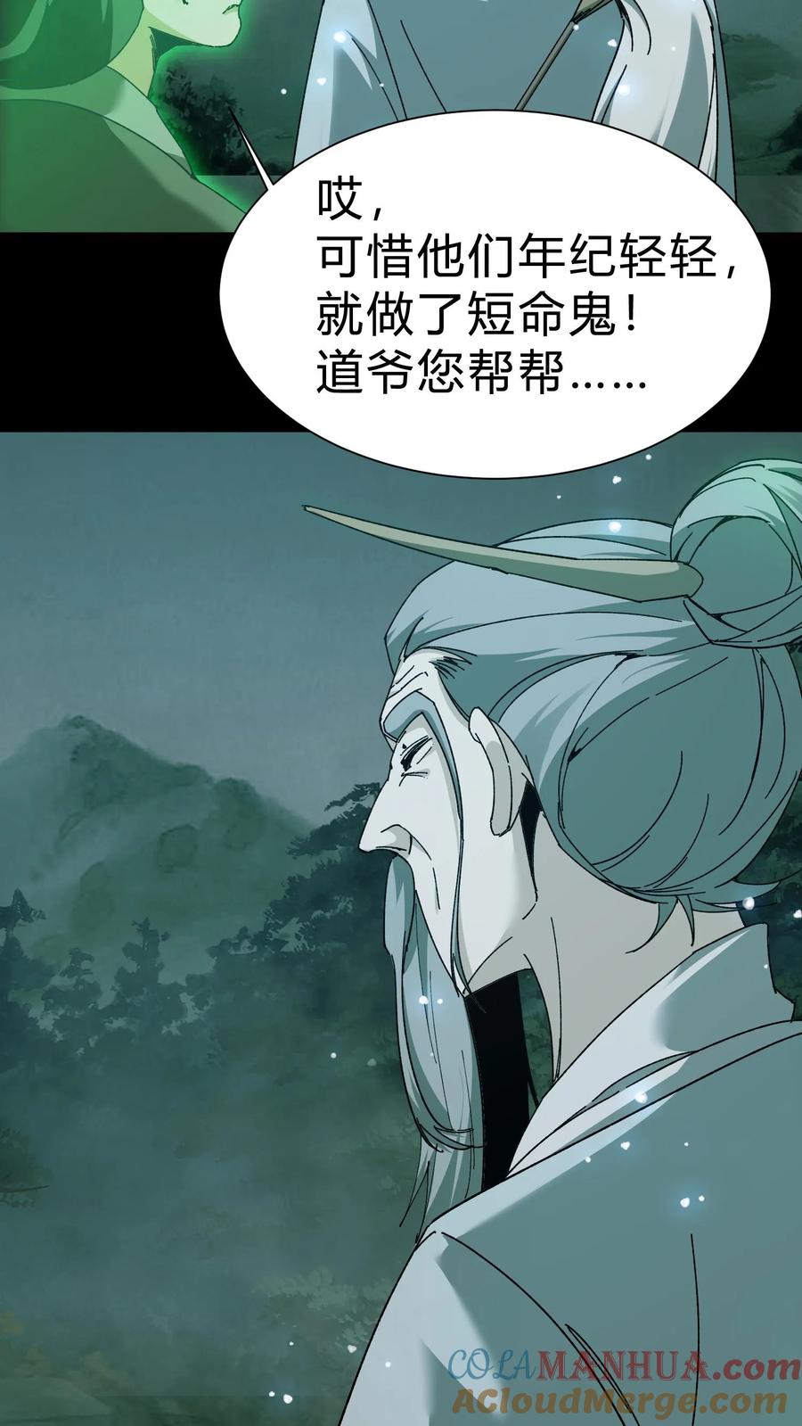 第52话灯笼-我出生当天，百鬼夜行，雪尸护道-[db:作者]（第7张）
