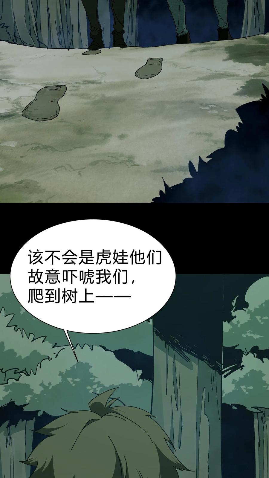 第52话灯笼-我出生当天，百鬼夜行，雪尸护道-[db:作者]（第12张）