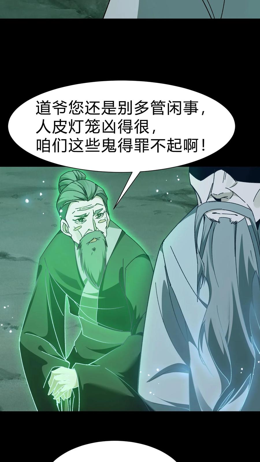 第52话灯笼-我出生当天，百鬼夜行，雪尸护道-[db:作者]（第8张）
