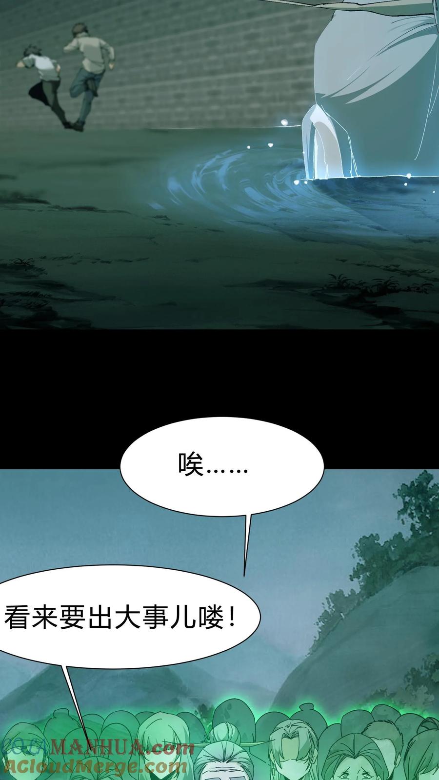 第52话灯笼-我出生当天，百鬼夜行，雪尸护道-[db:作者]（第5张）