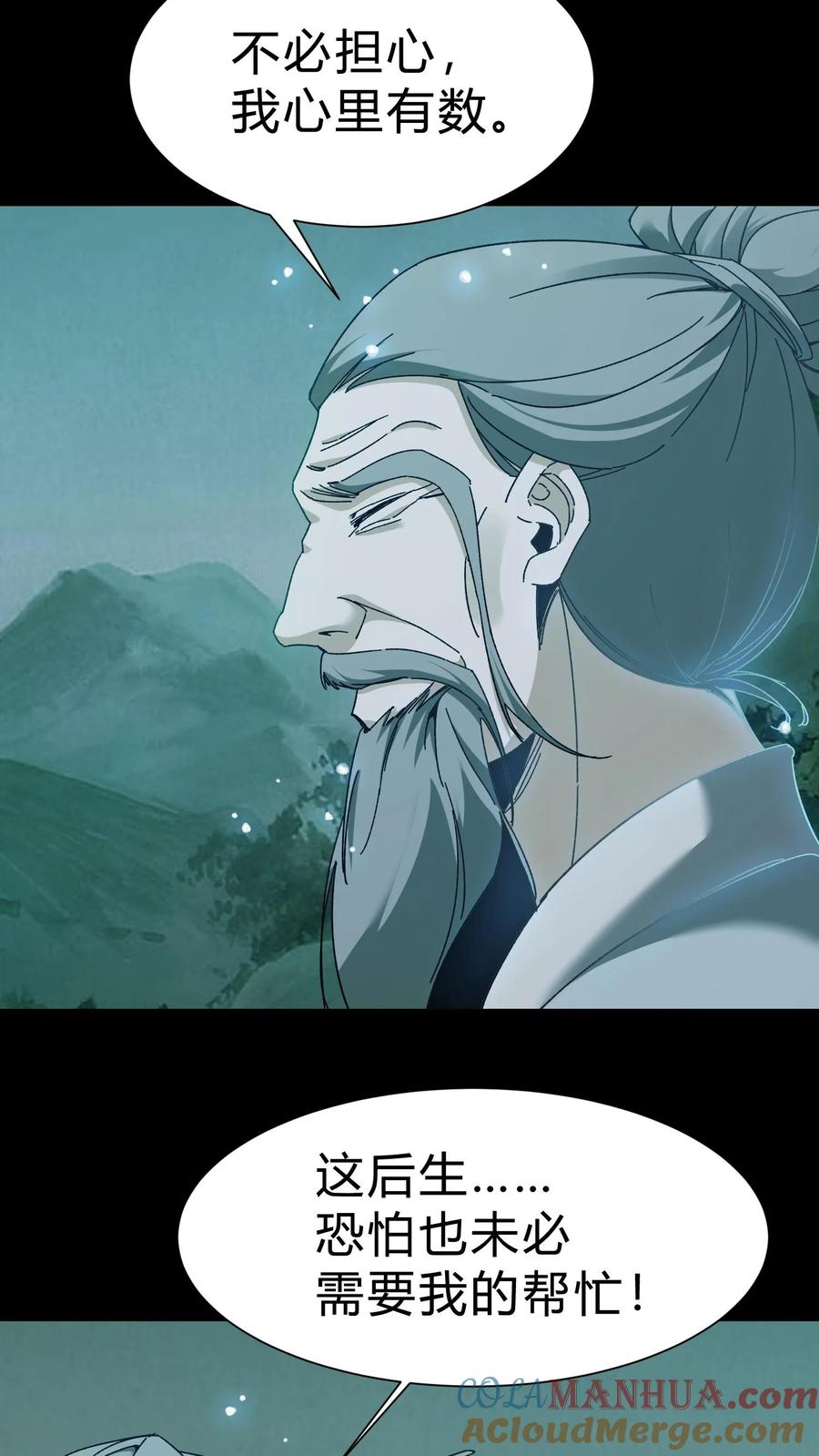 第52话灯笼-我出生当天，百鬼夜行，雪尸护道-[db:作者]（第9张）