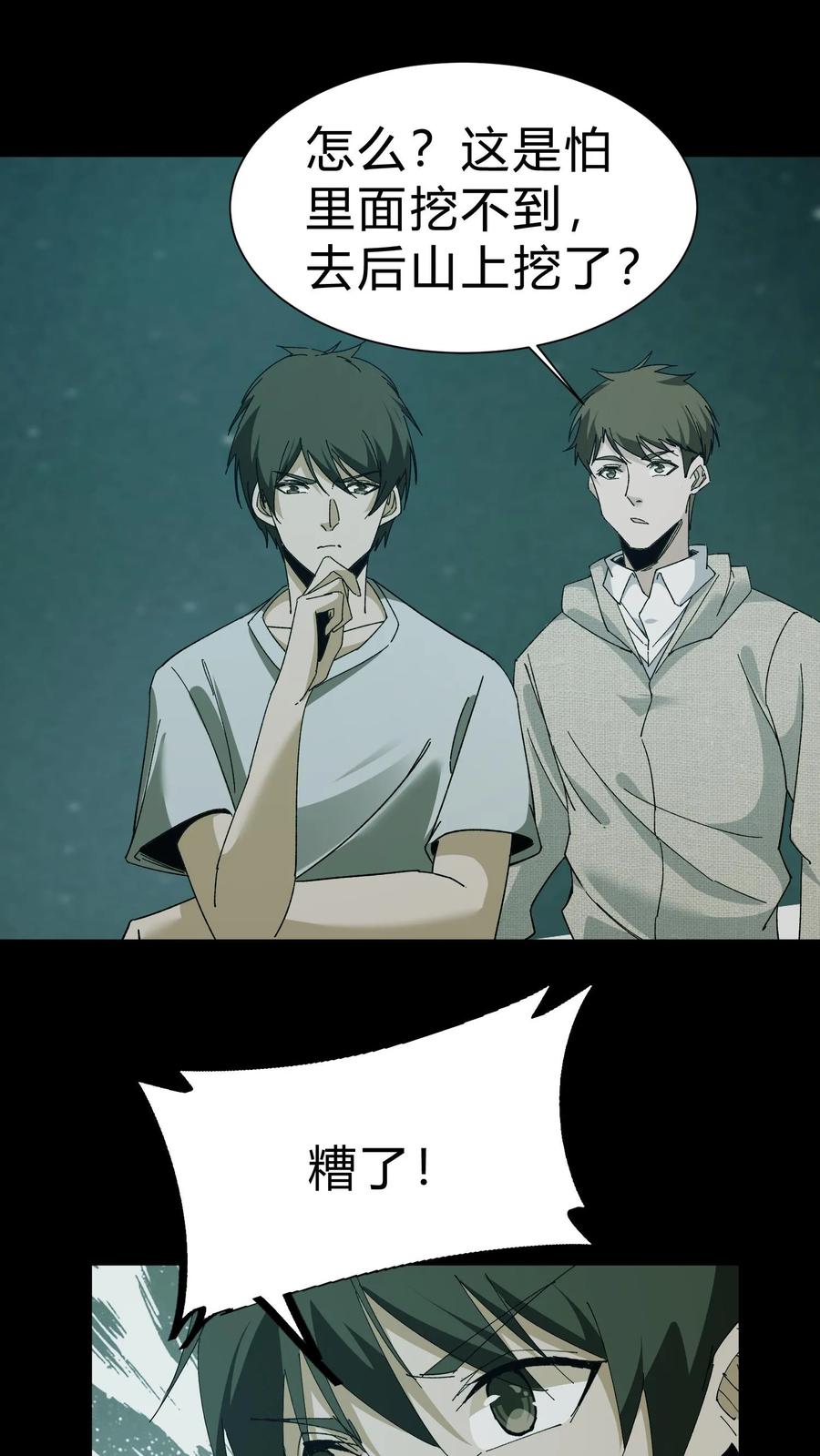 第52话灯笼-我出生当天，百鬼夜行，雪尸护道-[db:作者]（第2张）