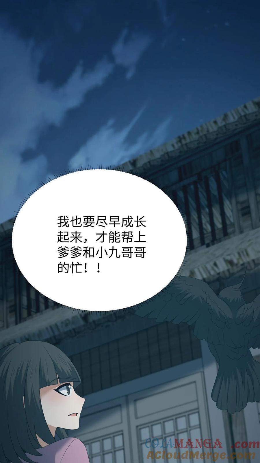 第536话浅月的决定-我出生当天，百鬼夜行，雪尸护道-（第11张）