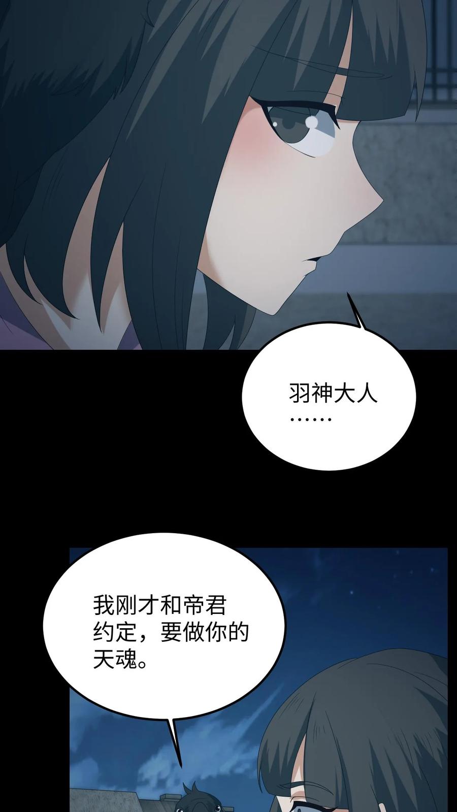 第536话浅月的决定-我出生当天，百鬼夜行，雪尸护道-（第6张）