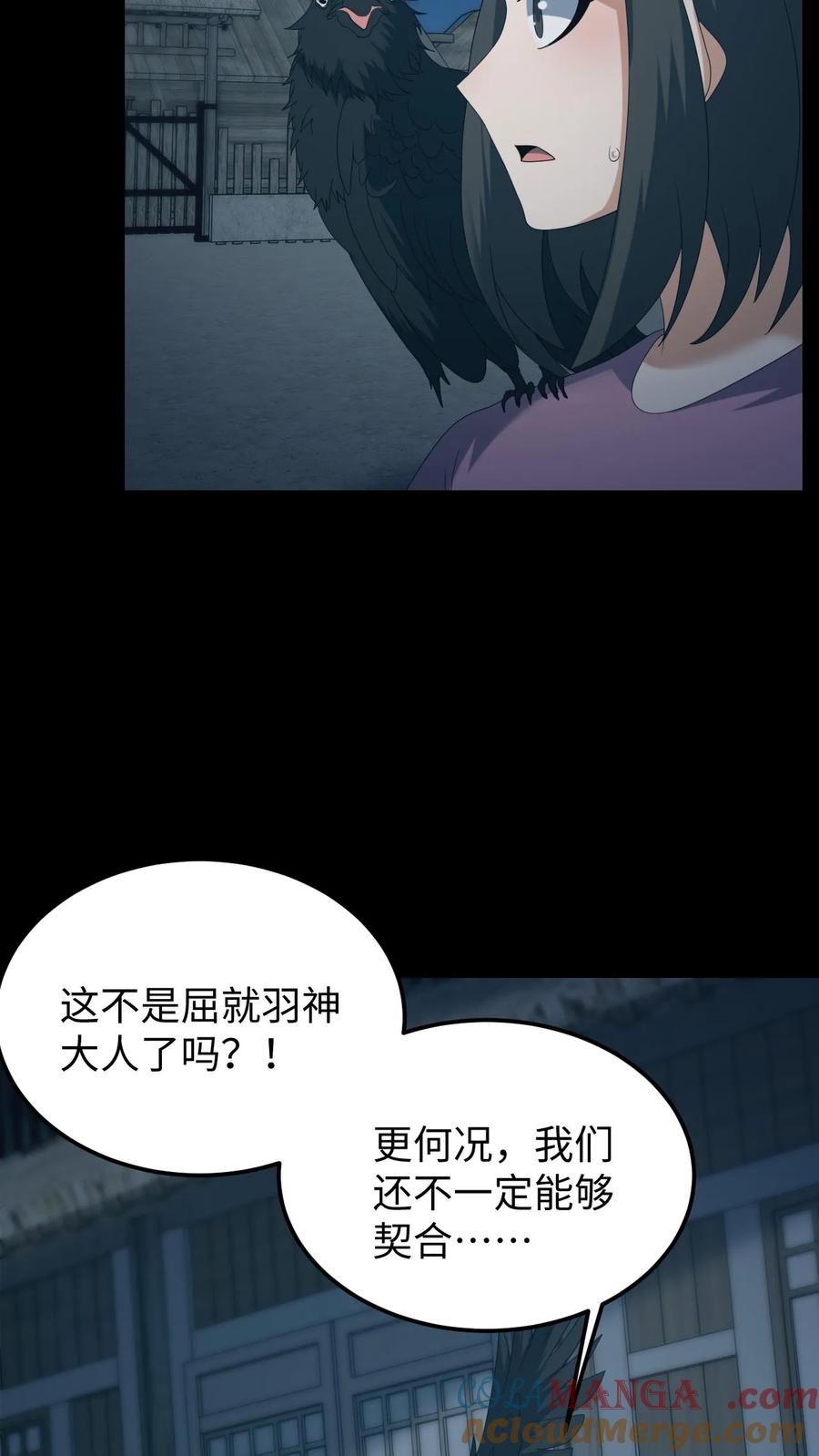 第536话浅月的决定-我出生当天，百鬼夜行，雪尸护道-（第7张）