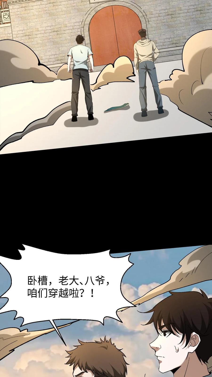 第537话阿里衮-我出生当天，百鬼夜行，雪尸护道-[db:作者]（第8张）