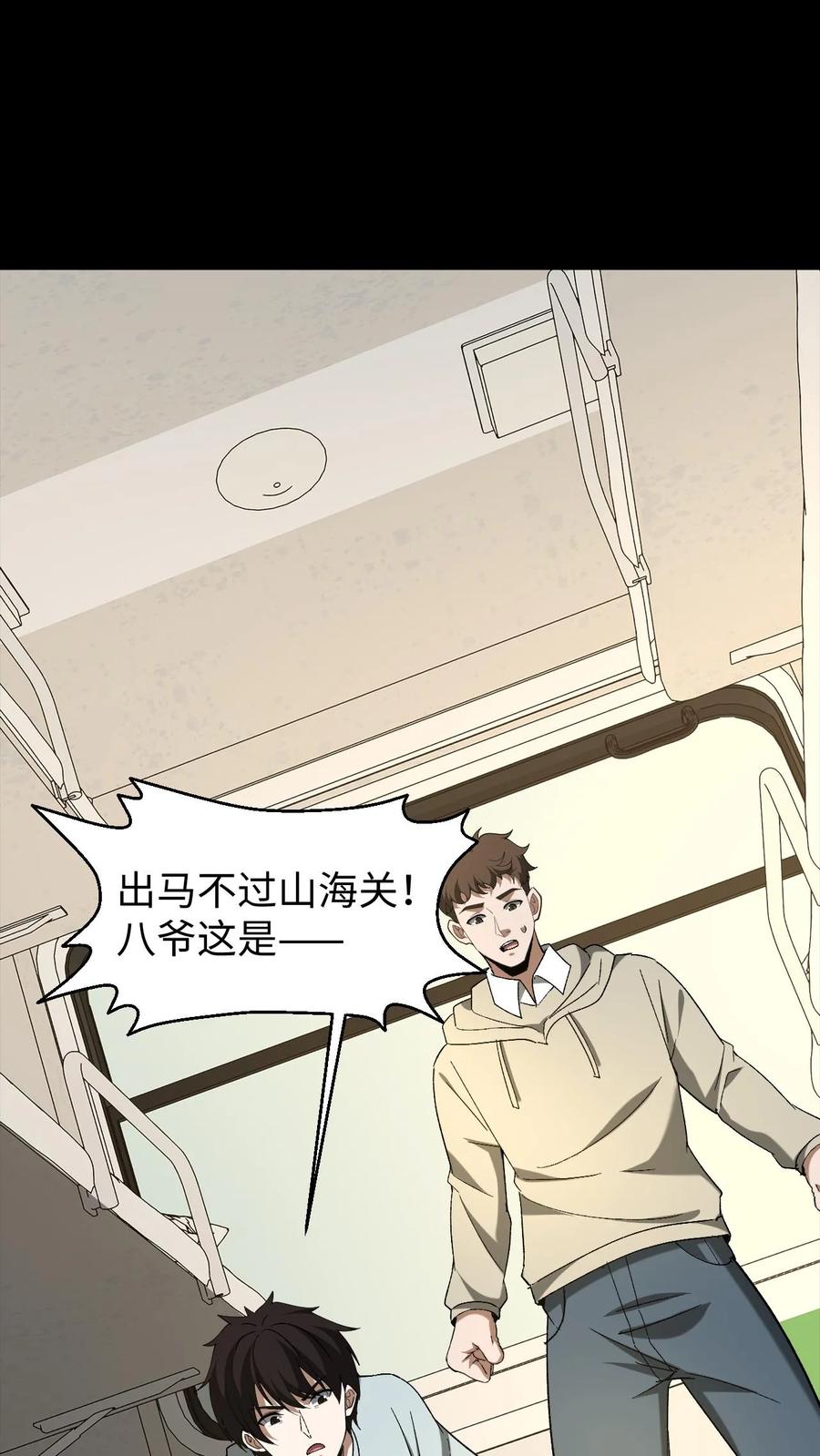 第537话阿里衮-我出生当天，百鬼夜行，雪尸护道-（第2张）