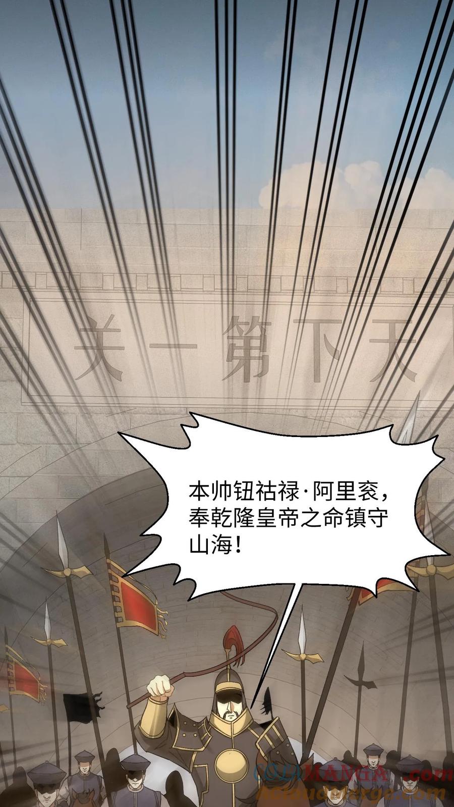 第537话阿里衮-我出生当天，百鬼夜行，雪尸护道-[db:作者]（第11张）