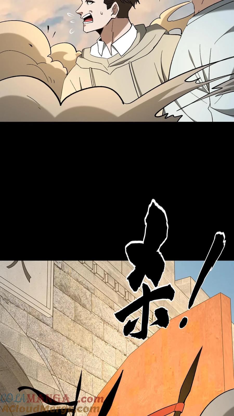第537话阿里衮-我出生当天，百鬼夜行，雪尸护道-[db:作者]（第9张）
