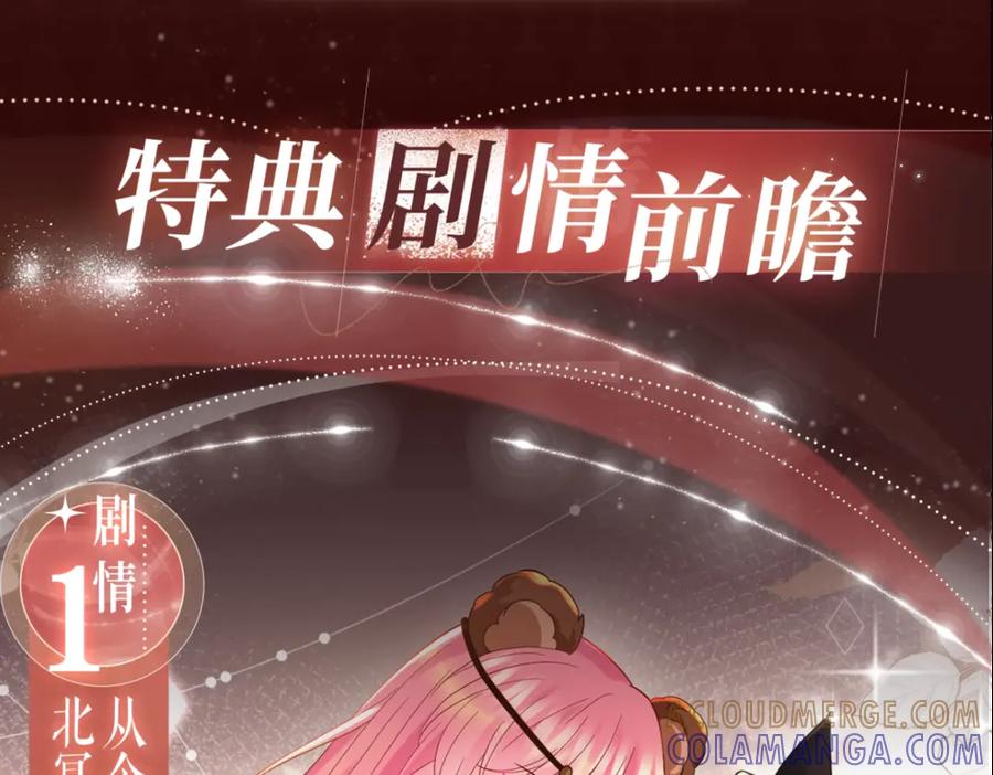 特典预热：8月21日熊熊女王驯服桀骜狼王！-名门挚爱-拈花惹笑（原著）+虎岫工作室（第3张）