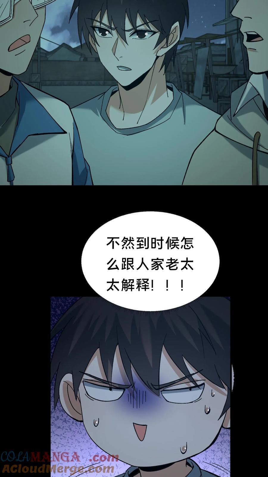第543话童子尿-我出生当天，百鬼夜行，雪尸护道-（第11张）