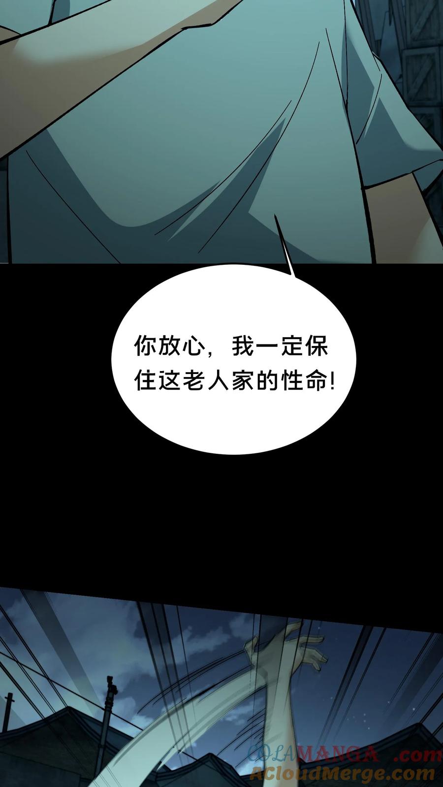 第543话童子尿-我出生当天，百鬼夜行，雪尸护道-（第15张）