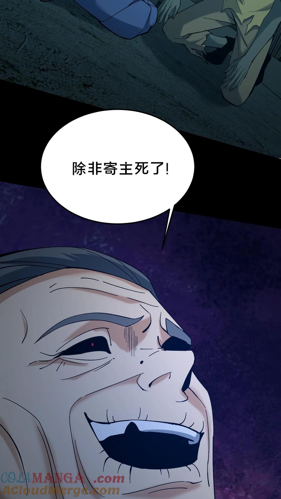 第543话童子尿-我出生当天，百鬼夜行，雪尸护道-（第13张）