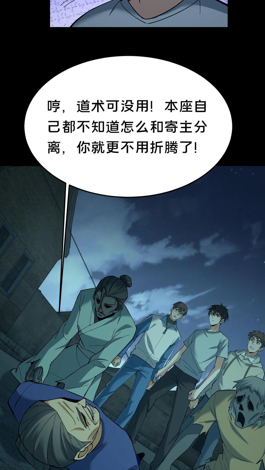 第543话童子尿-我出生当天，百鬼夜行，雪尸护道-（第12张）