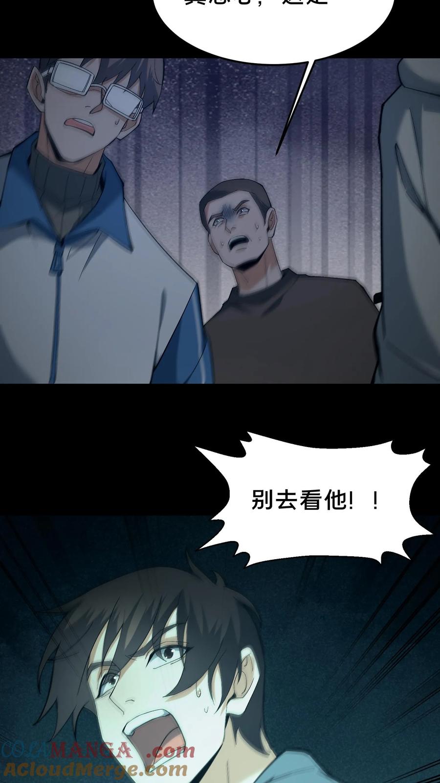 第543话童子尿-我出生当天，百鬼夜行，雪尸护道-（第21张）