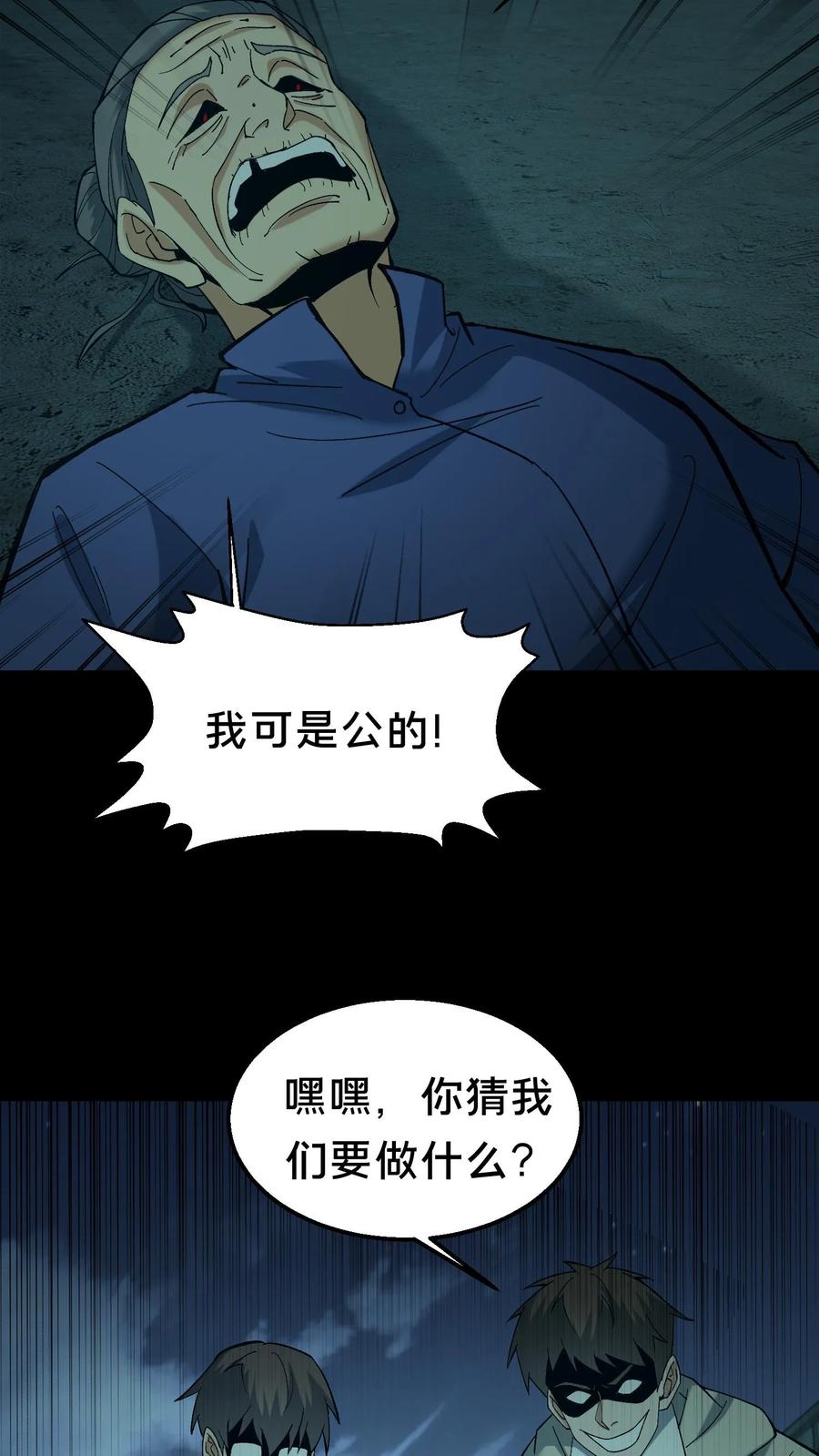 第543话童子尿-我出生当天，百鬼夜行，雪尸护道-（第6张）