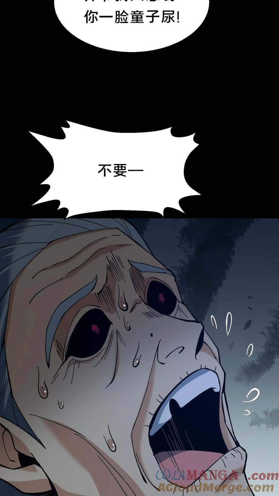 第543话童子尿-我出生当天，百鬼夜行，雪尸护道-（第9张）