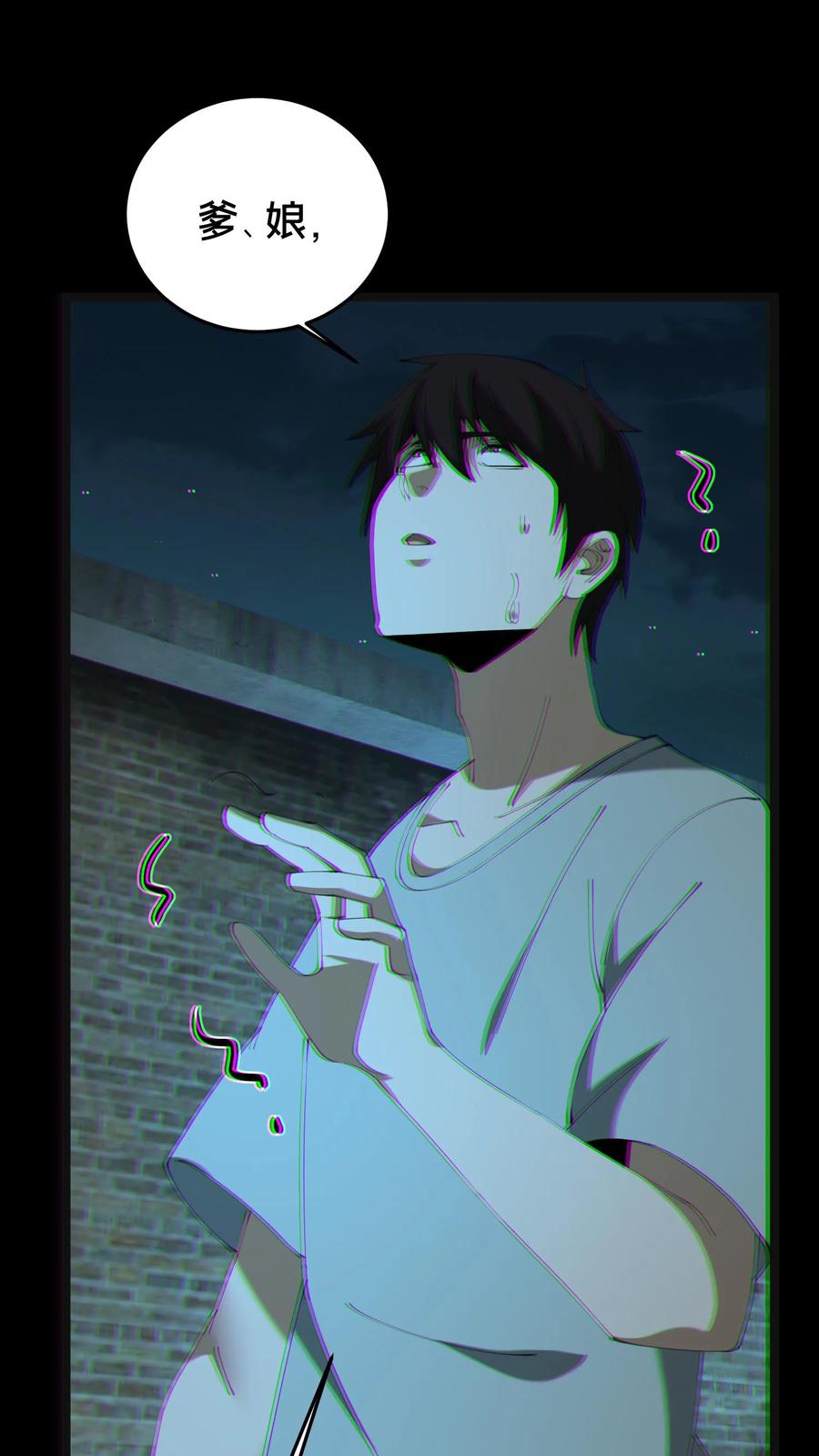 第544话迷惑-我出生当天，百鬼夜行，雪尸护道-（第12张）
