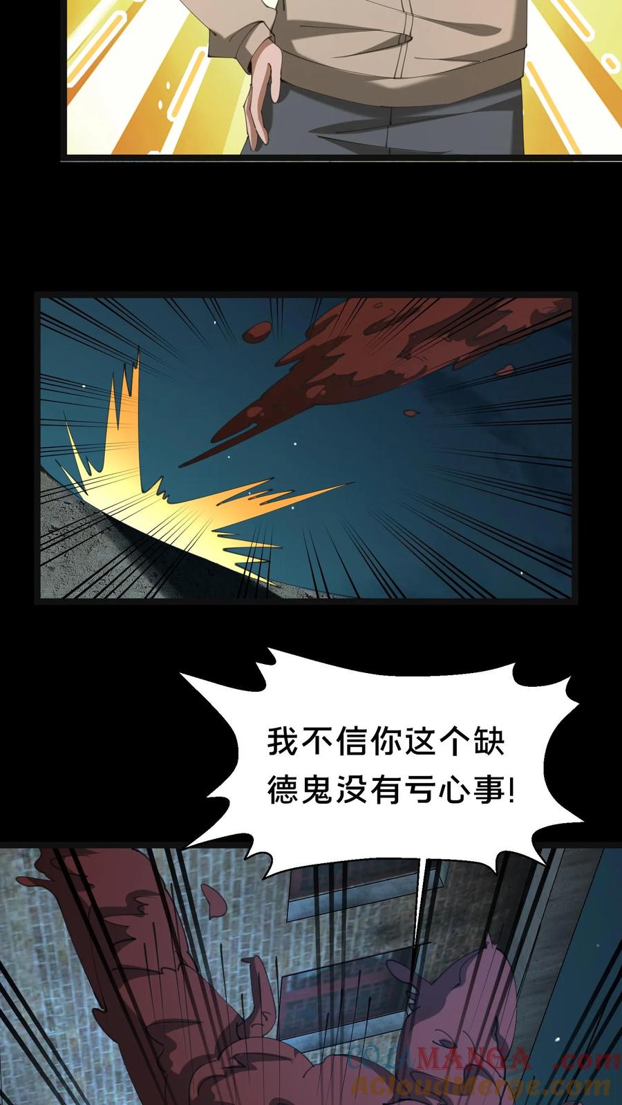 第544话迷惑-我出生当天，百鬼夜行，雪尸护道-（第19张）