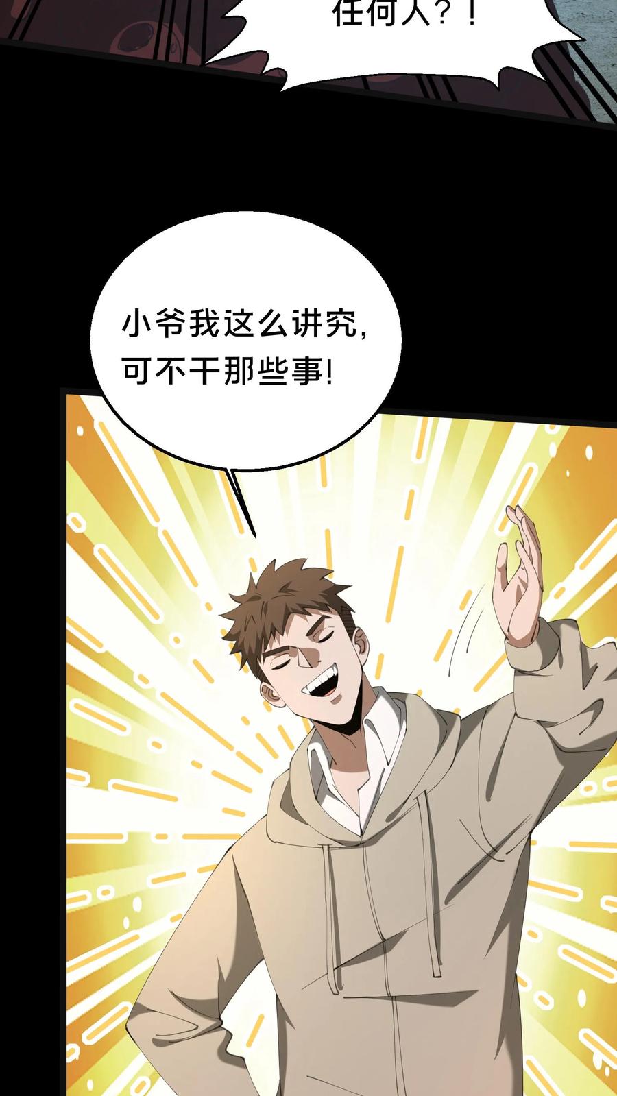 第544话迷惑-我出生当天，百鬼夜行，雪尸护道-（第18张）