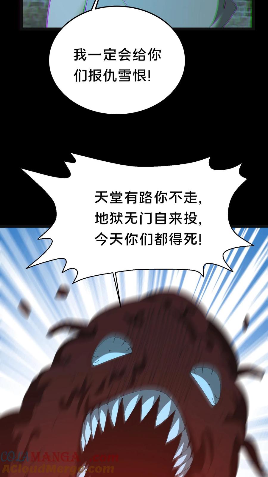 第544话迷惑-我出生当天，百鬼夜行，雪尸护道-（第13张）