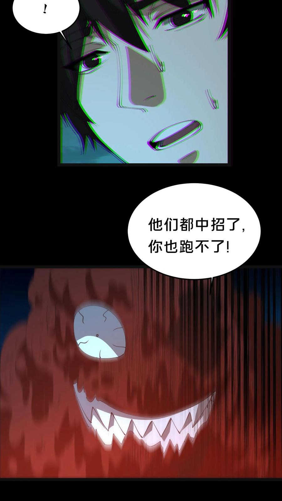 第544话迷惑-我出生当天，百鬼夜行，雪尸护道-（第10张）