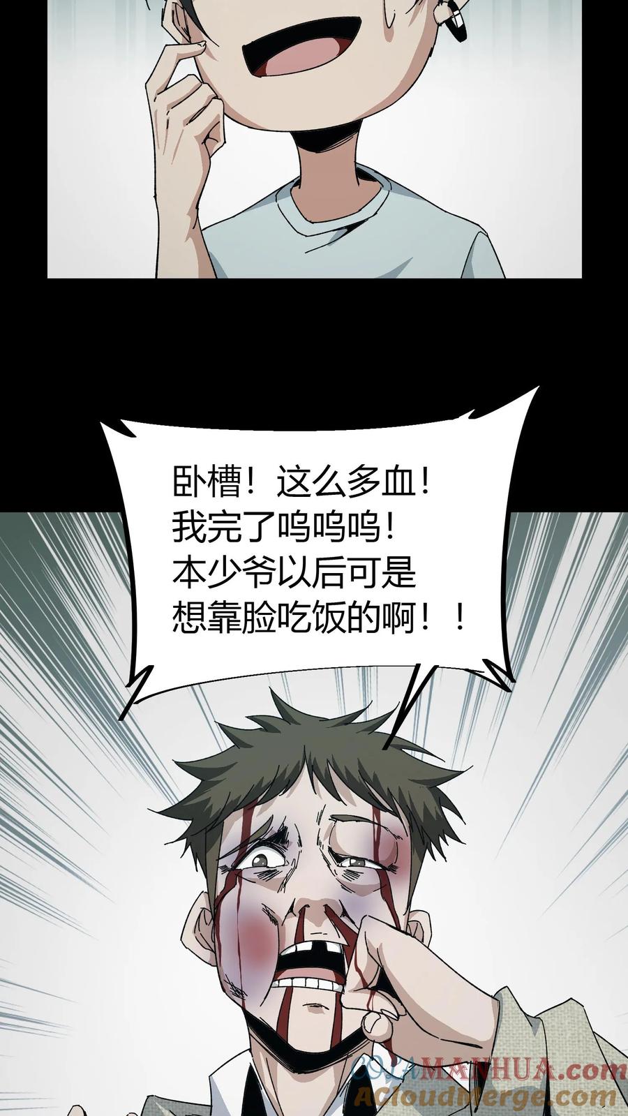 第53话鬼宅-我出生当天，百鬼夜行，雪尸护道-（第7张）