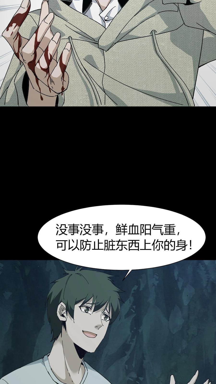 第53话鬼宅-我出生当天，百鬼夜行，雪尸护道-（第8张）