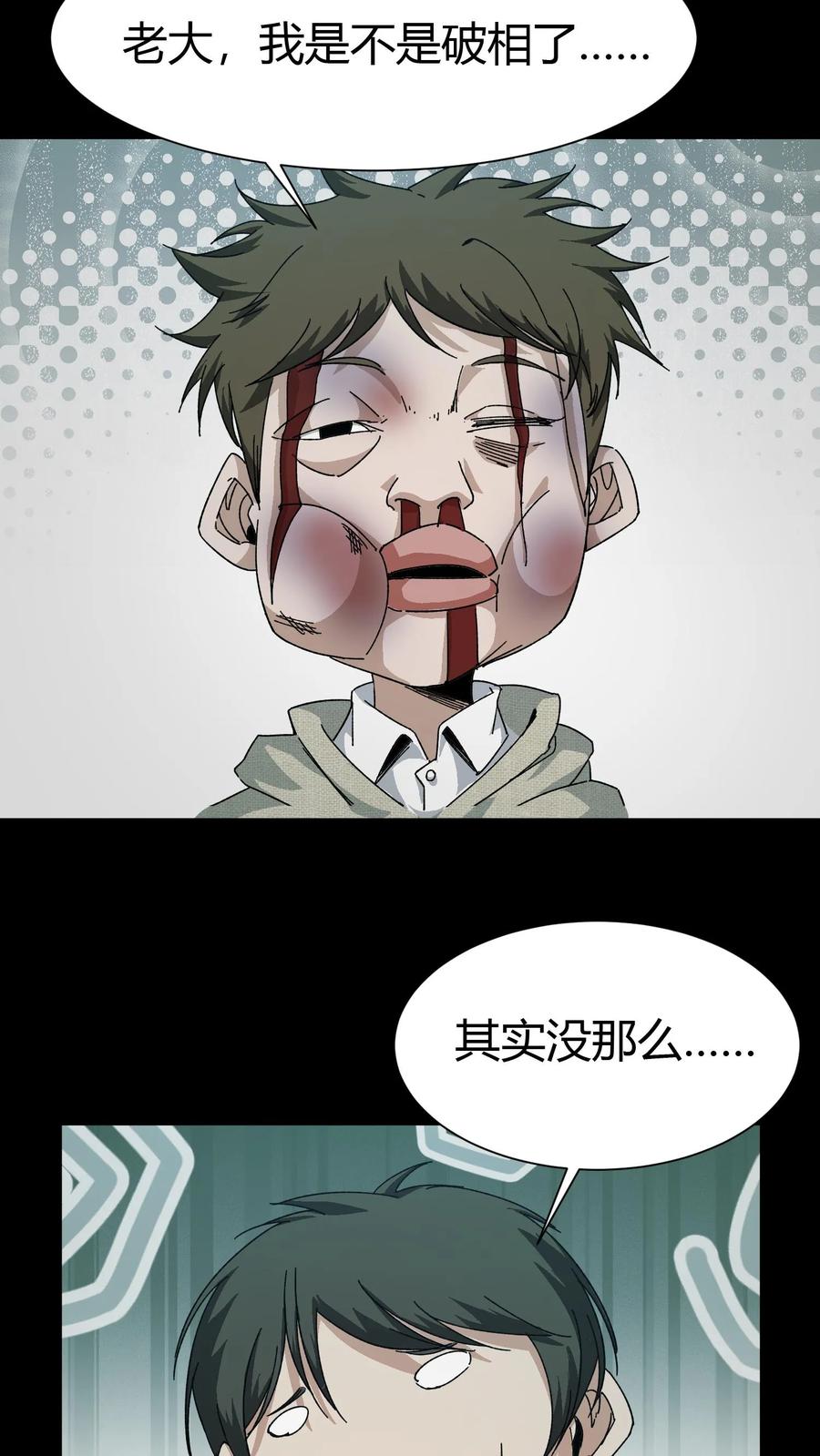 第53话鬼宅-我出生当天，百鬼夜行，雪尸护道-（第6张）