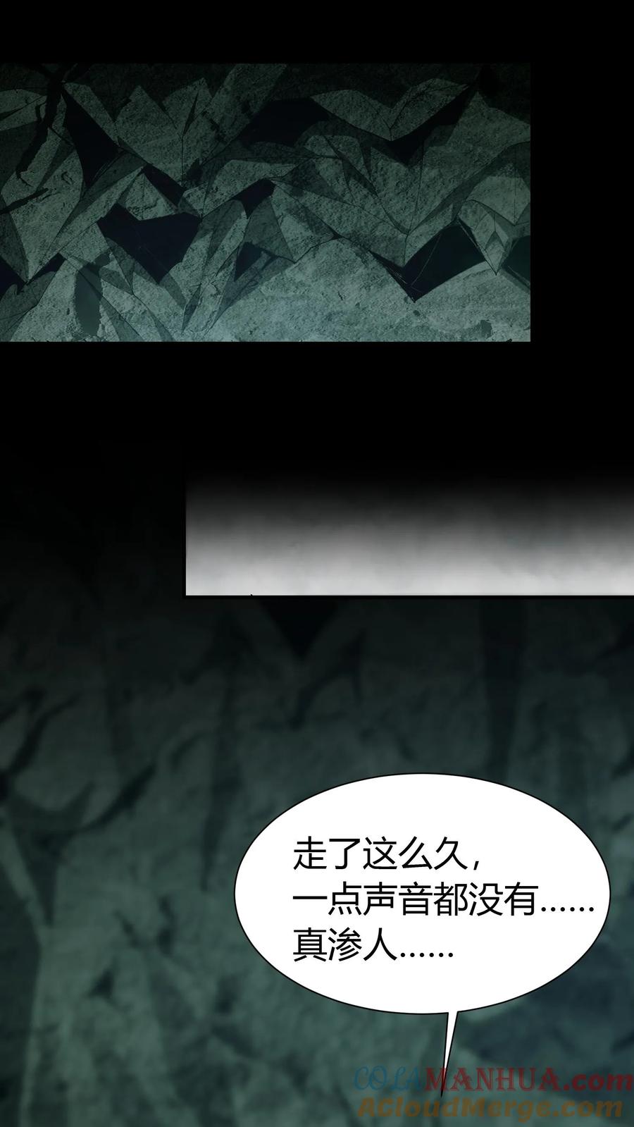 第53话鬼宅-我出生当天，百鬼夜行，雪尸护道-（第15张）