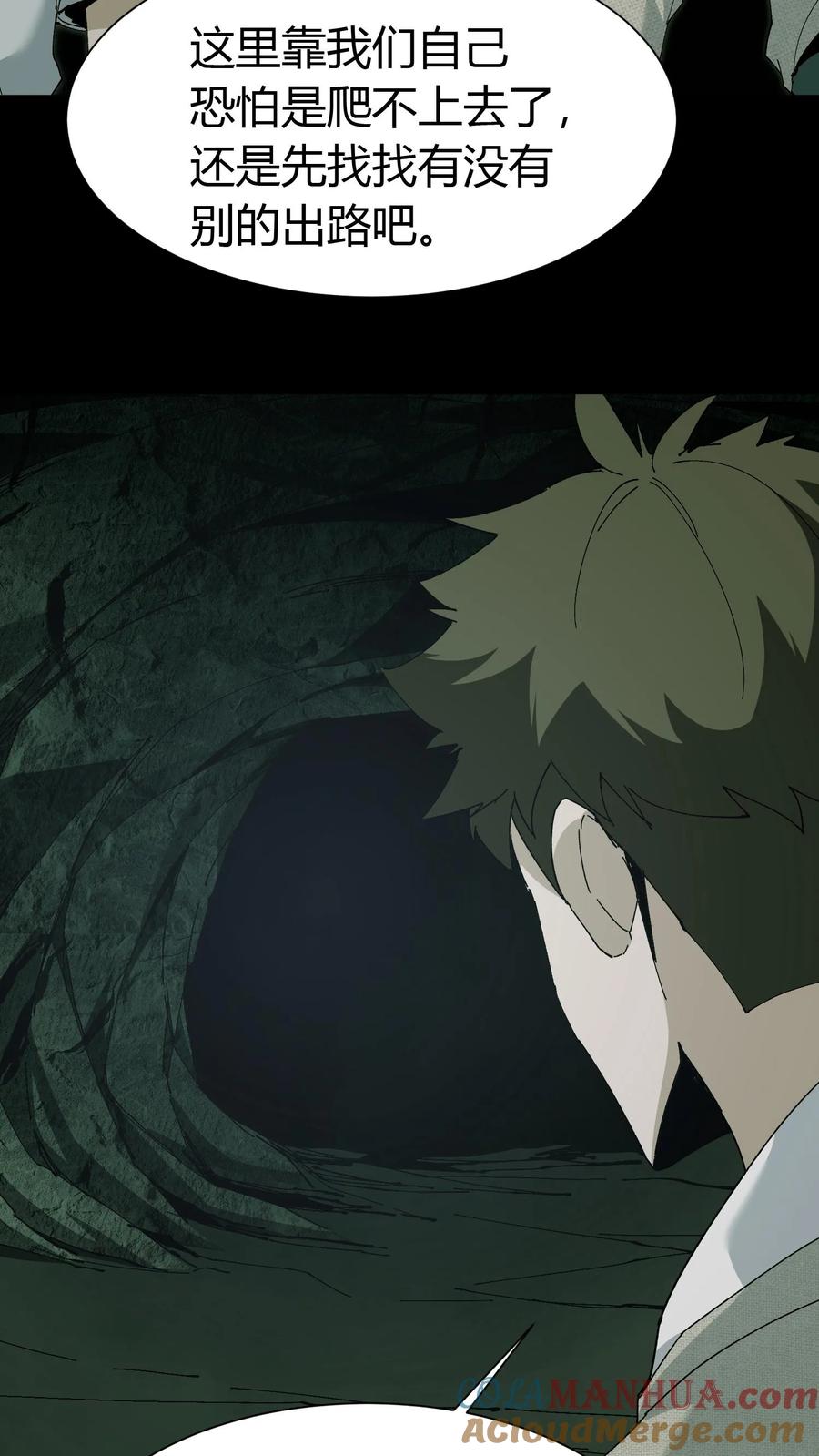 第53话鬼宅-我出生当天，百鬼夜行，雪尸护道-（第13张）