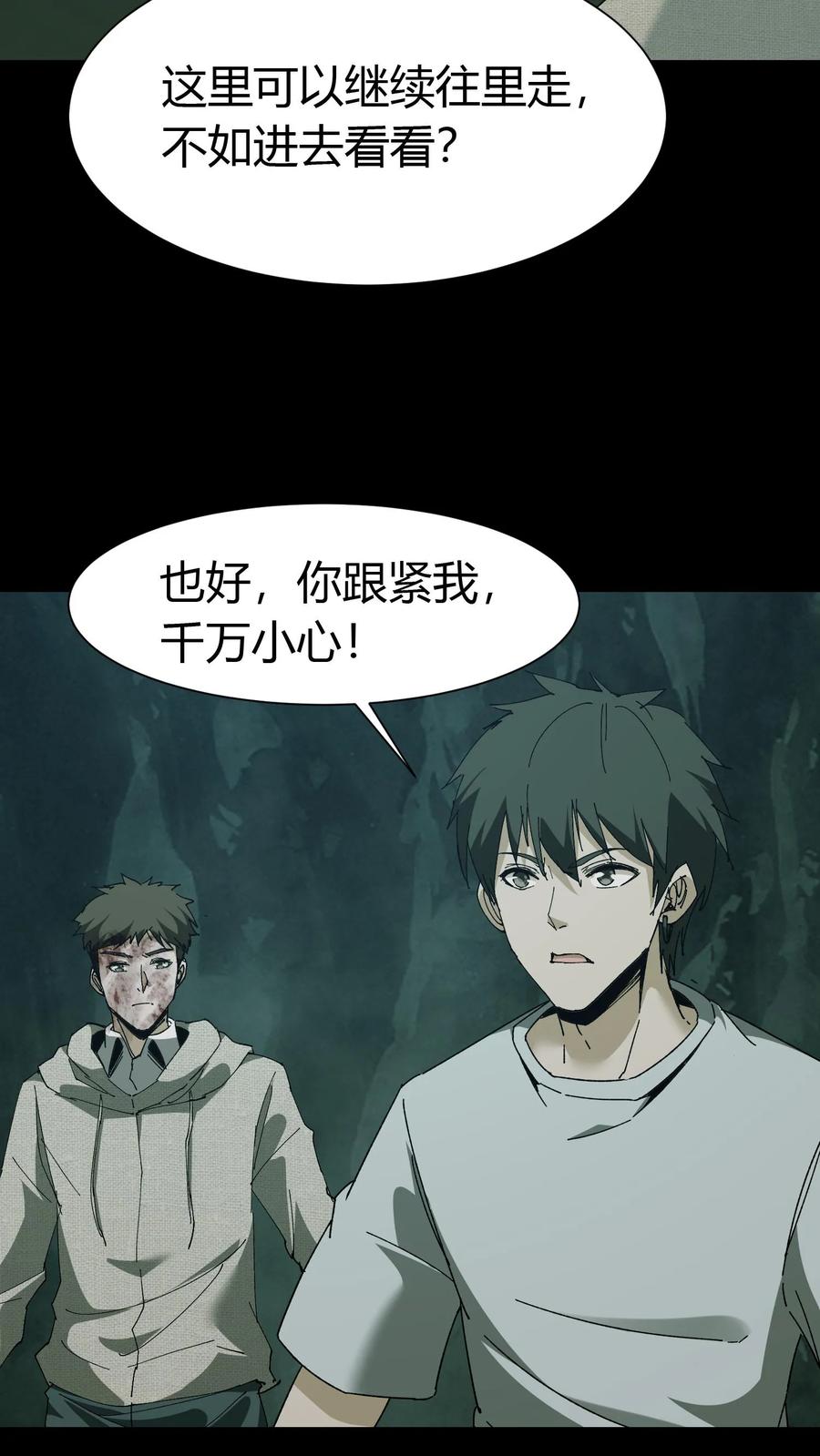 第53话鬼宅-我出生当天，百鬼夜行，雪尸护道-（第14张）