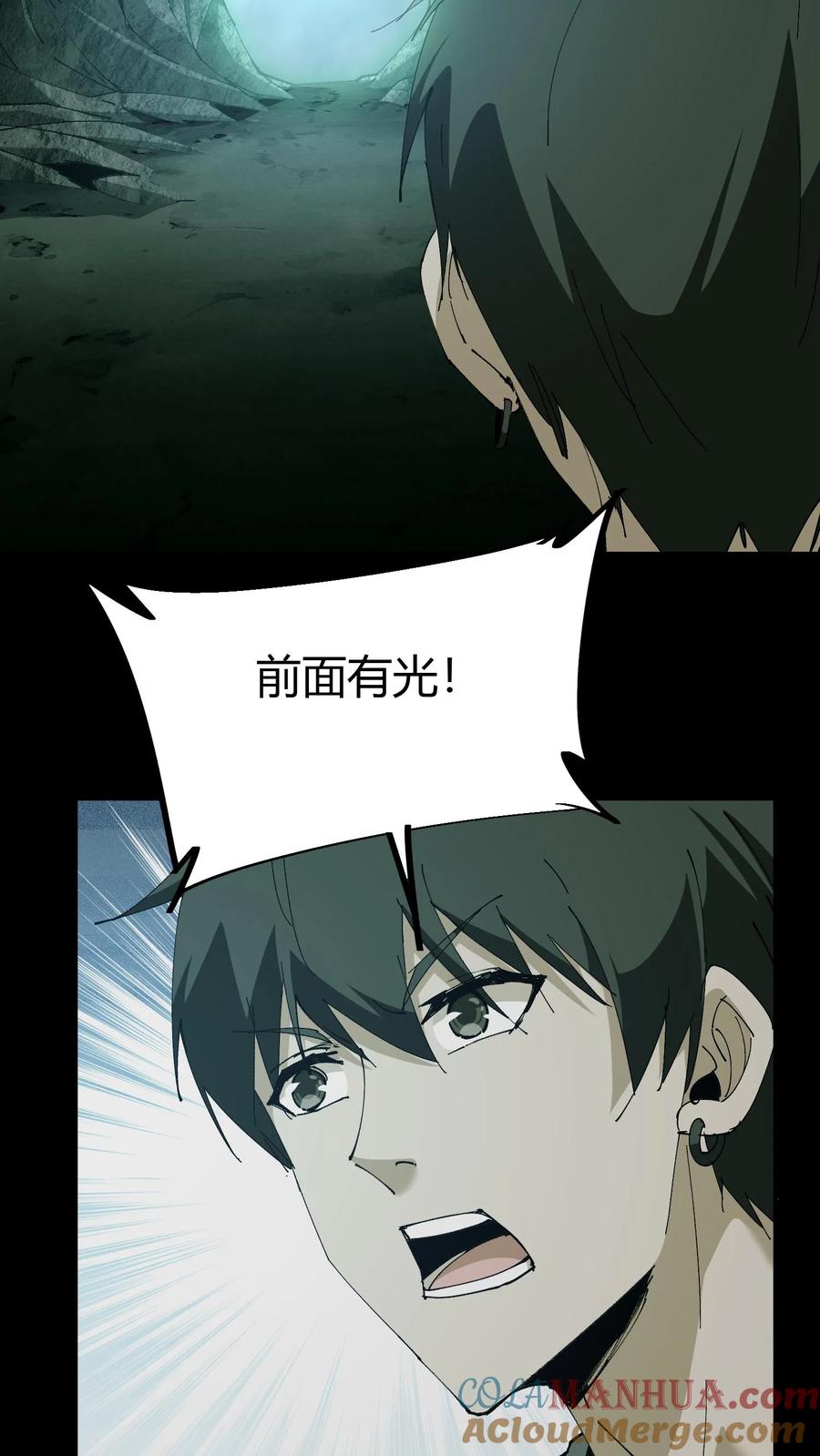 第53话鬼宅-我出生当天，百鬼夜行，雪尸护道-（第17张）