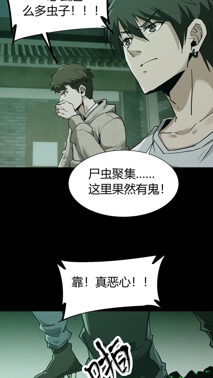 第54话鬼夫妻-我出生当天，百鬼夜行，雪尸护道-（第8张）