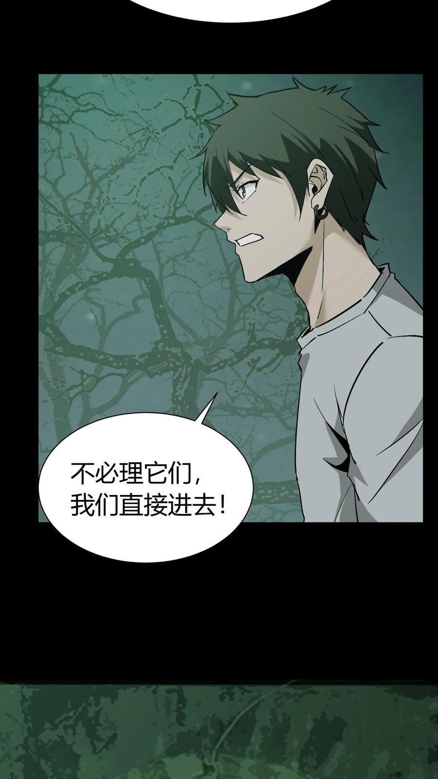 第54话鬼夫妻-我出生当天，百鬼夜行，雪尸护道-（第4张）