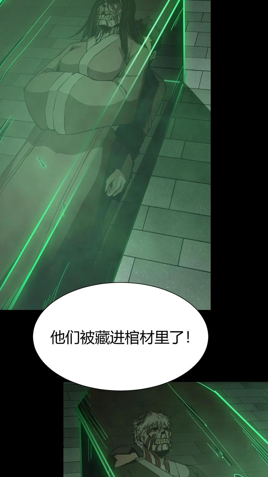 第54话鬼夫妻-我出生当天，百鬼夜行，雪尸护道-（第16张）