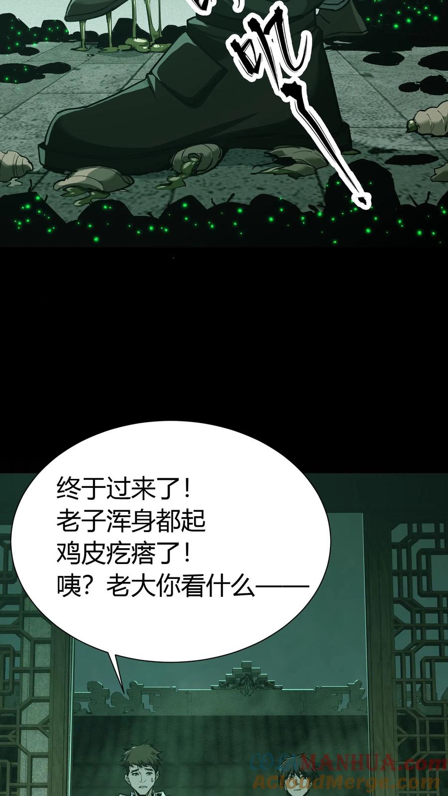第54话鬼夫妻-我出生当天，百鬼夜行，雪尸护道-（第9张）