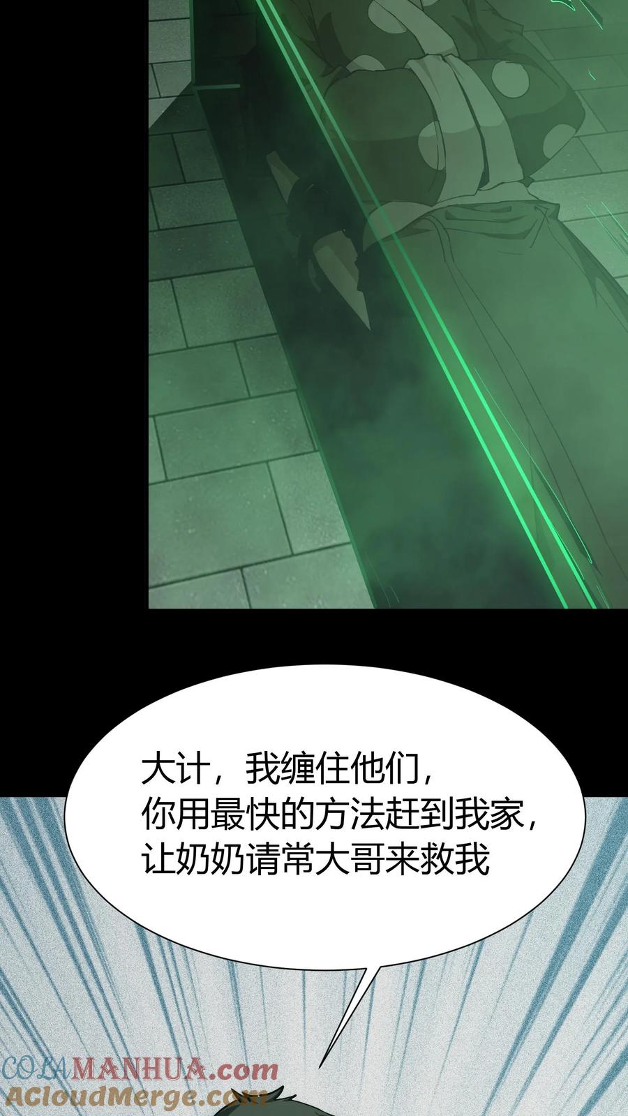 第54话鬼夫妻-我出生当天，百鬼夜行，雪尸护道-（第17张）