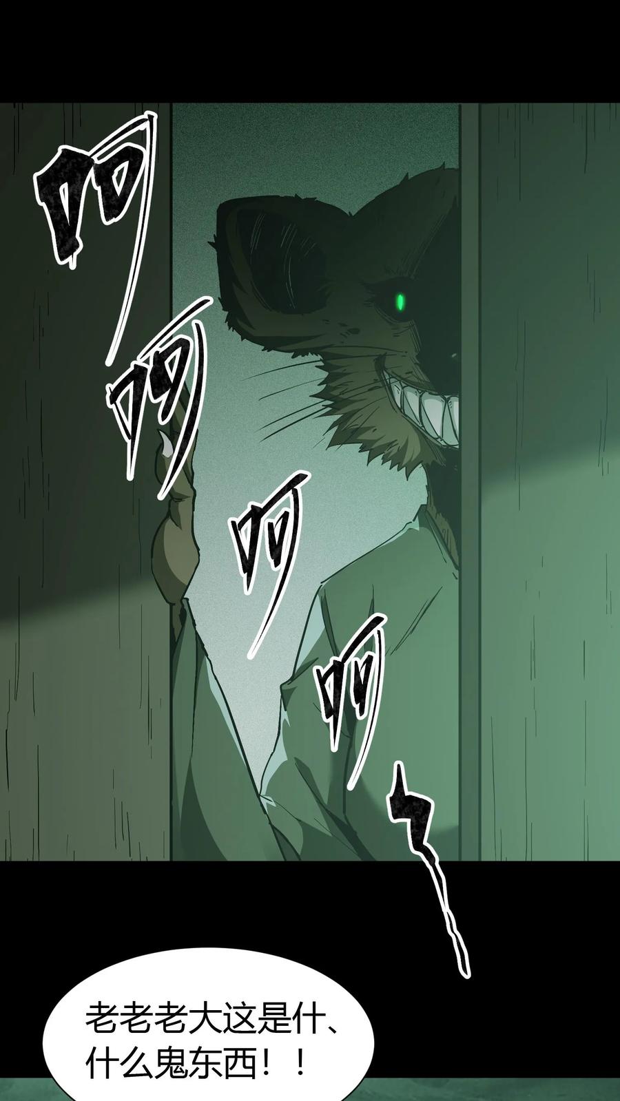 第54话鬼夫妻-我出生当天，百鬼夜行，雪尸护道-（第2张）