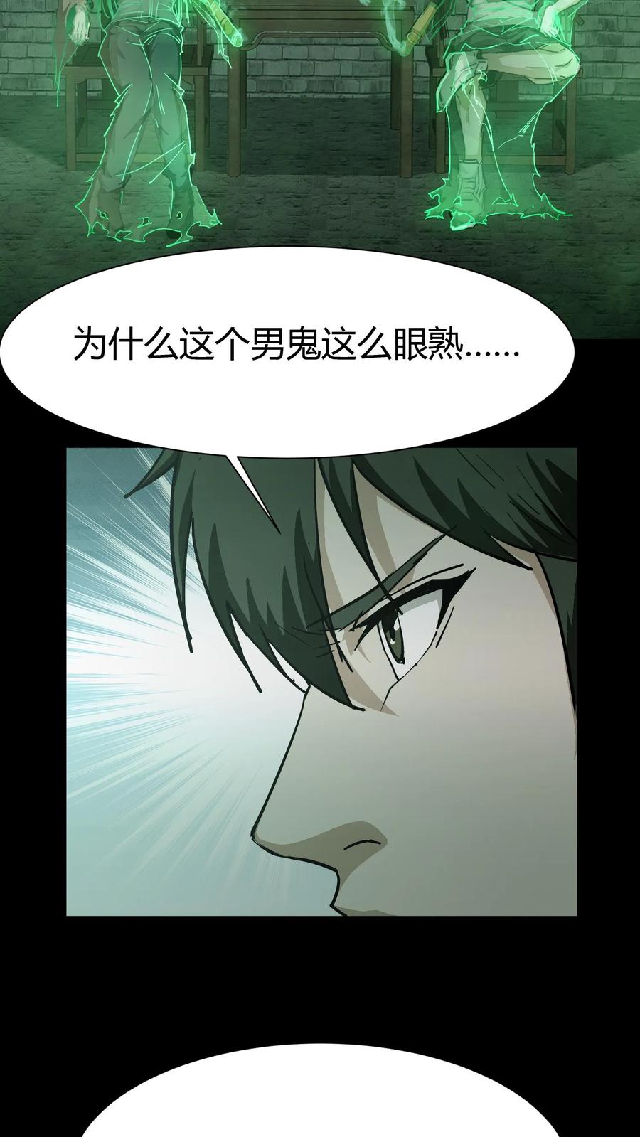 第54话鬼夫妻-我出生当天，百鬼夜行，雪尸护道-（第14张）