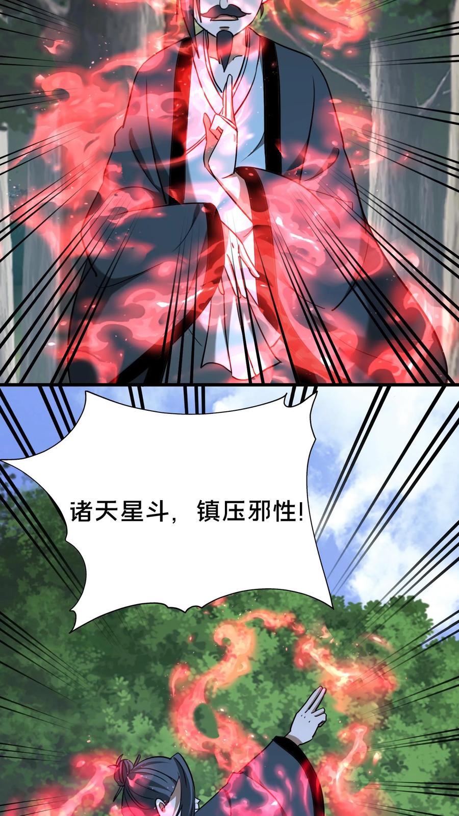 第556话起尸大咒-我出生当天，百鬼夜行，雪尸护道-[db:作者]（第10张）