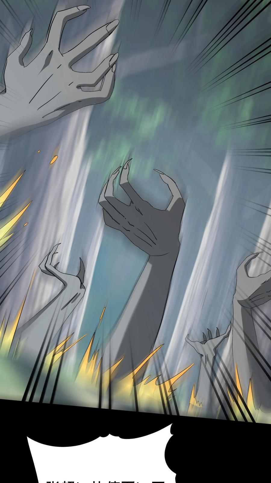 第556话起尸大咒-我出生当天，百鬼夜行，雪尸护道-[db:作者]（第6张）