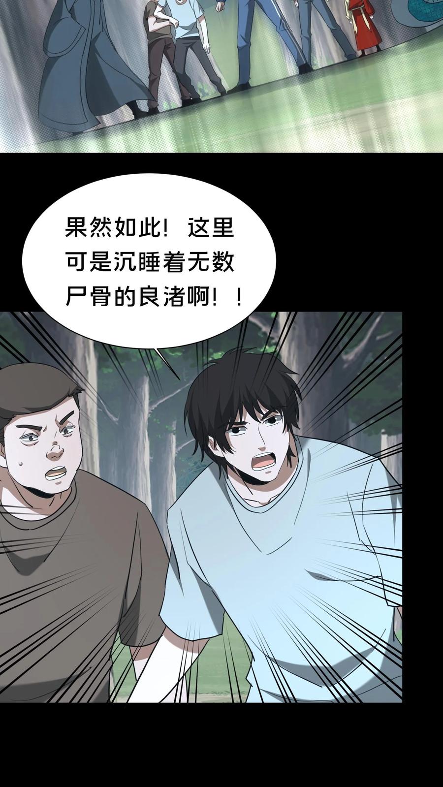 第556话起尸大咒-我出生当天，百鬼夜行，雪尸护道-[db:作者]（第4张）
