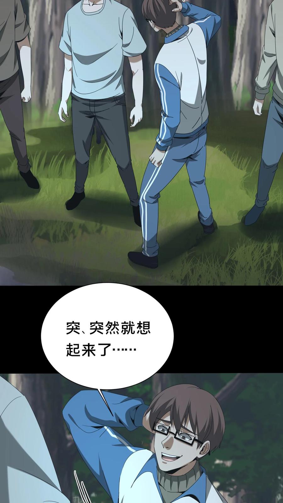 第557话良渚的守卫-我出生当天，百鬼夜行，雪尸护道-（第4张）