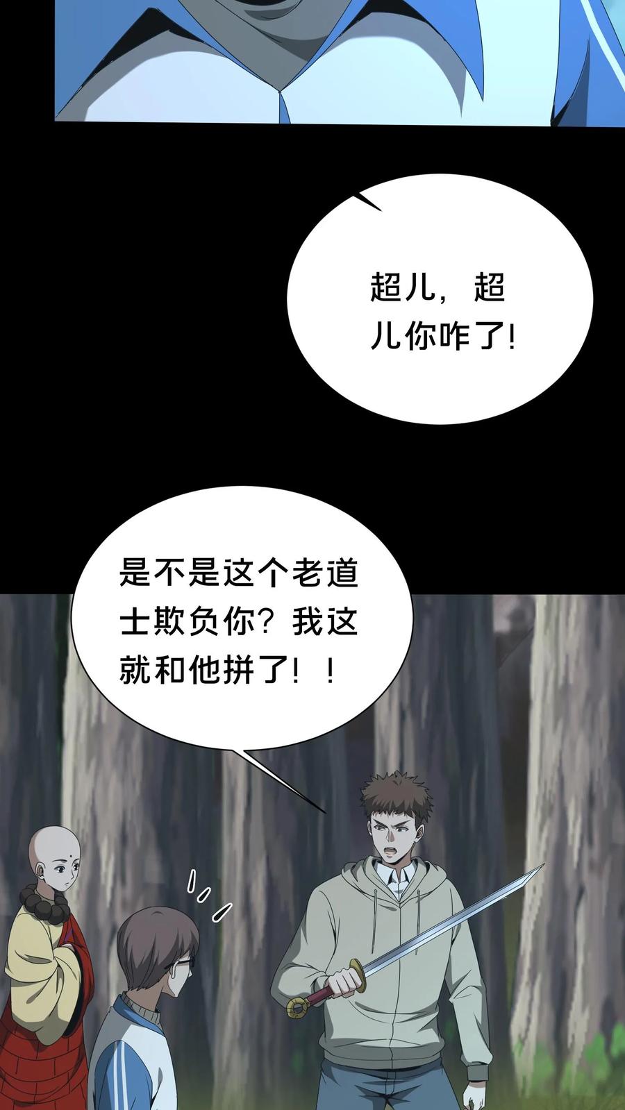 第557话良渚的守卫-我出生当天，百鬼夜行，雪尸护道-（第6张）