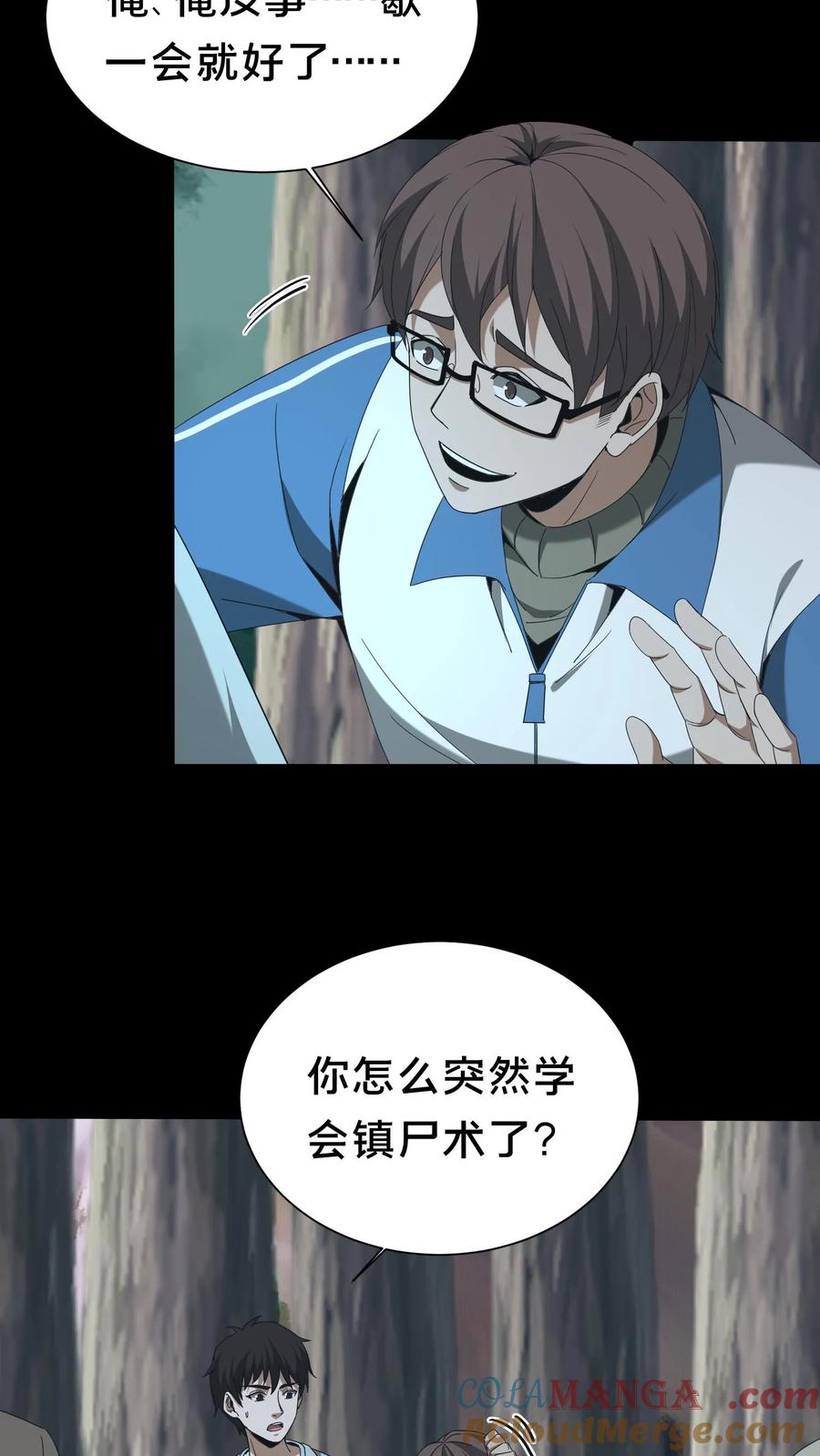 第557话良渚的守卫-我出生当天，百鬼夜行，雪尸护道-（第3张）
