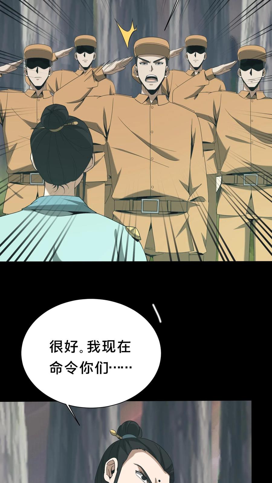 第557话良渚的守卫-我出生当天，百鬼夜行，雪尸护道-（第12张）