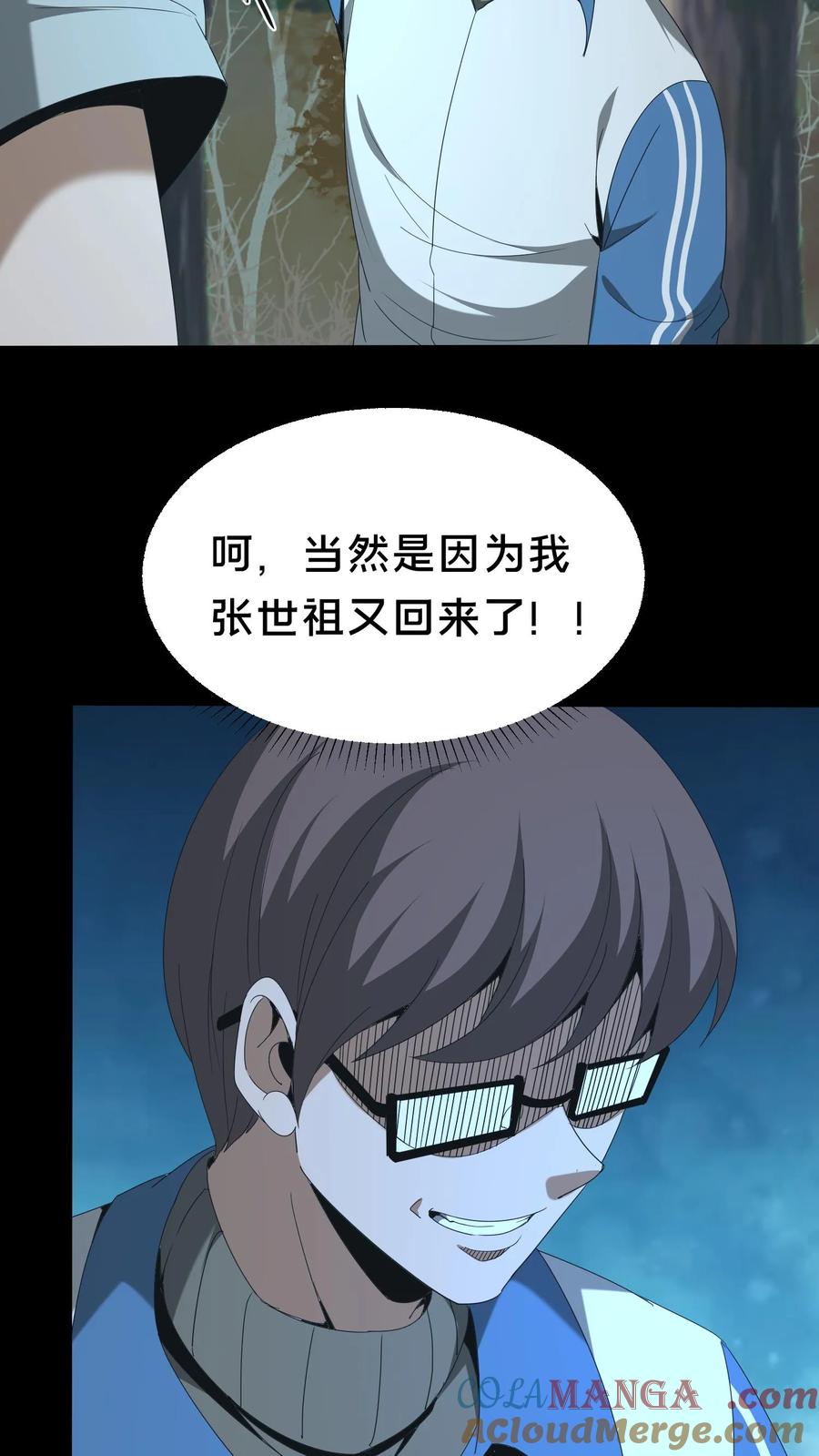 第557话良渚的守卫-我出生当天，百鬼夜行，雪尸护道-（第5张）
