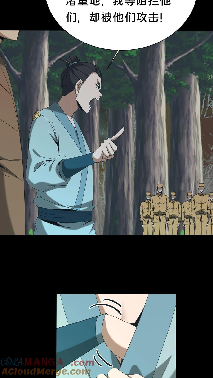 第557话良渚的守卫-我出生当天，百鬼夜行，雪尸护道-（第9张）